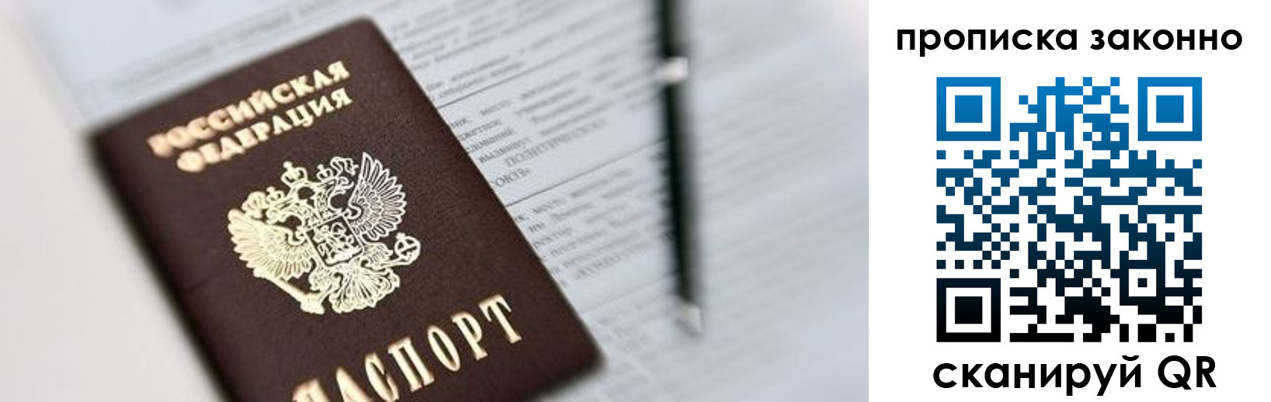 регистрация для школы в Калининградской области